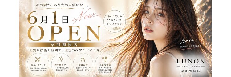 ルノンのサロンヘッダー