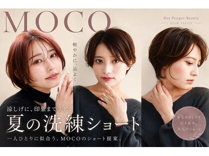 モコ(MOCO)の写真