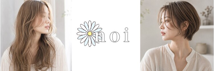 ノイ(noi)のサロンヘッダー