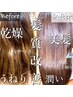 ★人気No.5★柿本限定★選べるカットorうるツヤカラー＋髪質改善縮毛矯正  