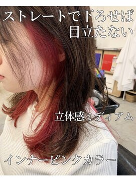 カキーン(cakeen) チェリーレッド＊セクションカラーラフウェーブくびれヘア