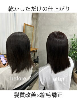 カレント 蕨(THE CURRENT) 縮毛矯正