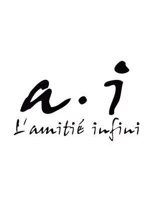 エー アイ ラミティエアンフィニ (a i L'amitie infini)