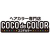 ココデカラー入善コスモ21店のお店ロゴ