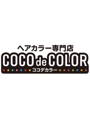 ココデカラー入善コスモ21店