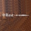 アットレスト(@Rest)のお店ロゴ