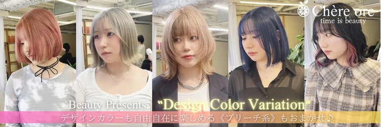 チェレ ロッソ 金剛店(Chere rosso)のサロンヘッダー