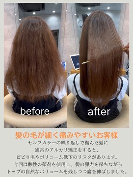 LeDioの”美髪を育む”髪質改善縮毛矯正