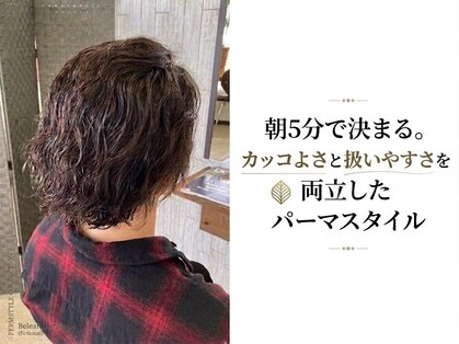 ビーリーフ(Beleaf)の写真
