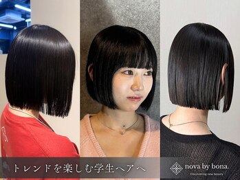 ノーヴァ バイ ボナ 前橋店(nova by bona)の写真/《学生応援》初めてのカラー/パーマ大歓迎!丁寧な技術で理想の自分デビュー!
