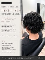 サロンワン(Salon1)&nbsp;ツイストスパイラル