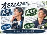 【エイジング◎顔も頭皮も若々しく】カット+エイジングエステ＋ヘッドスパ