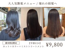 ウニコ(unico)の雰囲気（盛本氏名限定！抜群の柔らか質感[ショート/白髪染め/パーマ]）