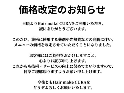 ヘアーメイク クーラ 行橋店(Hair make CURA)の写真
