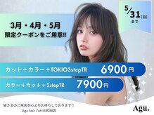 アグ ヘアー イオット 大和田店(Agu hair i'ott)の雰囲気（《期間限定》お得なクーポンご用意してます★[大和田]）