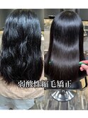 髪質改善/縮毛矯正/美髪/艶髪/弱酸性縮毛矯正/美髪ストレート