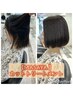 【MASAYA カット+トリートメント】質感調整カットで手触りUP 16000←21000
