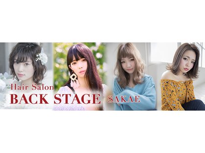 バックステージサカエ(BACK STAGE SAKAE)の写真