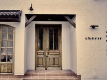 シェリール(cherir)