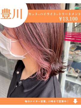 ネリネ(Nerine) 【人気No3】カット+ハイライト+艶カラー+ケアトリートメント