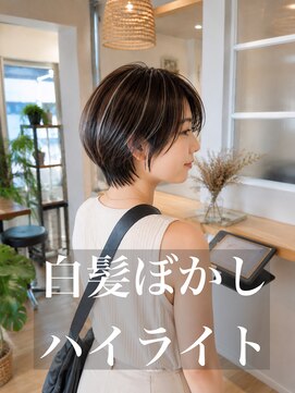 コノアラボ 守谷店(Conoah labo) 白髪/ハイライト/ナチュラルショート/ミルクブラウン/夏/守谷