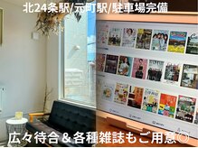 リラサ(Rilasa)の雰囲気（こだわりのある店内♪【元町/北24条/ヘッドスパ/白髪染め】）