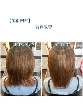 シューム(Shuum.) 髪質改善トリートメント