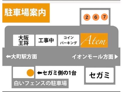 アテム 大町店(Atem)の写真