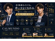 カルムンド バイ トコヘイ(CALMUNDO by TOKOHEI)