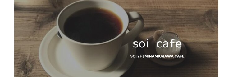 ソイ 南浦和(soi)のサロンヘッダー