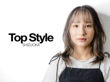 トップスタイル シズオカ(Top Style SHIZUOKA)