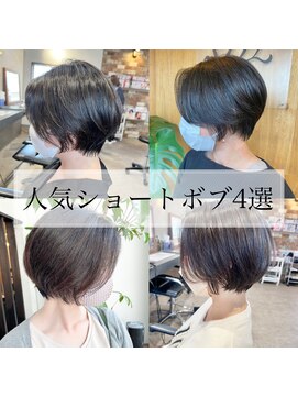 ミルバイアンフィニー(MIL by INFINI) 人気ショートボブ4選