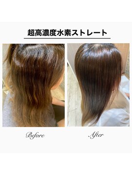 トリコ 梅田茶屋町店(trico) プレミアム髪質改善水素ストレート