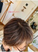 40代 50代からの白髪ぼかしカラー