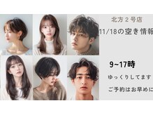 エフフォーユアヘアー 北方店(F for your hair)