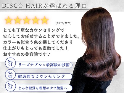 ディスコヘアー(DISCO HAIR)の写真