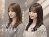【人気No.1◎】似合わせカット+美髪カラー+うる艶トリートメント ¥9,800