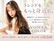 ヴィオラカラー(VIOLLA COLOR)の写真