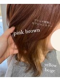 ピンクブラウン インナーイエローベージュカラー