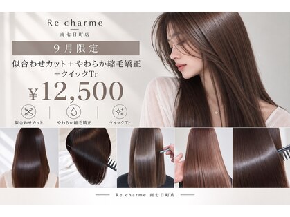 リ シャルム バイ エニーハウ 南七日町店(Re charm by anyhow)の写真