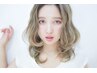 【ダブルカラーカット込み】カット&最高級ケアブリーチ&透明感カラー19500円