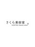 《なりたいニュアンスに＊》　カット+パーマ+内部補修トリートメント