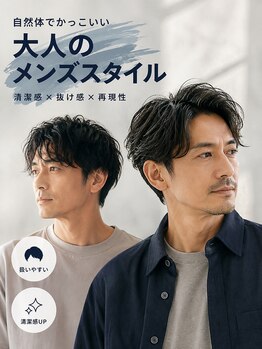 ヘアスタジオ クア hairstudio KURの写真/【清潔感×トレンド】好印象を叶えるメンズカット。自然にキマる大人のカジュアルスタイルをご提案