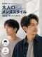 ヘアスタジオ クア hairstudio KURの写真/【清潔感×トレンド】好印象を叶えるメンズカット。自然にキマる大人のカジュアルスタイルをご提案