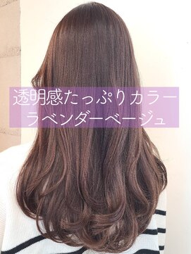 フォンズ(FONS) 暗め透明感カラー ラベンダーベージュ ツヤ髪 ツヤカラー