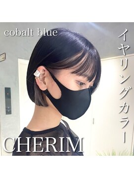 シェリム 栄(CHERIM) イヤリングカラー♪