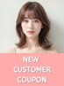 【新規☆髪質改善クーポン】似合わせカット+うる艶カラー+髪質改善Tr￥13900
