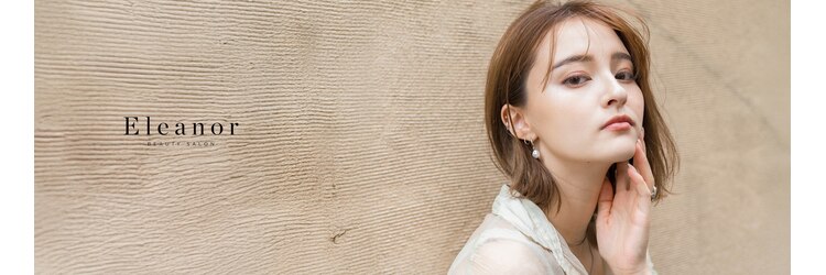 エレノア スパアンドトリートメント 新宿(Eleanor)のサロンヘッダー