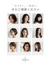 ★席だけ予約★ 4時間確保♪ まずは相談!悩みや希望によってクーポン決定♪