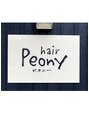 ピオニー(hair peony)/加藤　広代